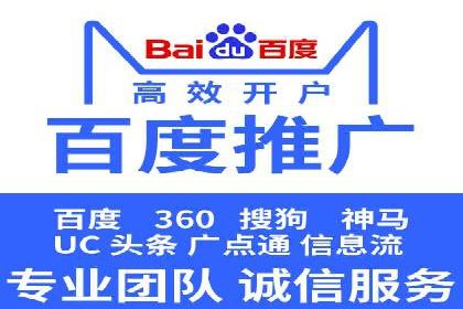 百度竞价推广代运营实战经验分享案例